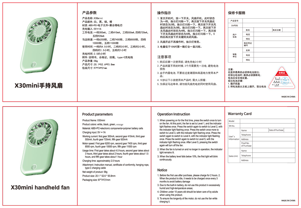 X30mini-中英文说明书-2026